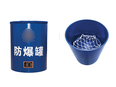中警思創(chuàng)ZJSC-1.5KG防爆罐