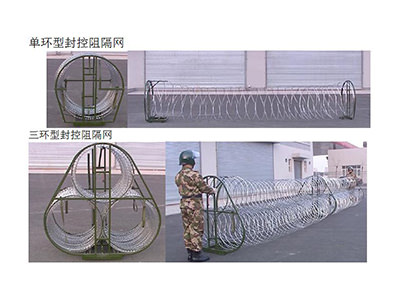中警思創ZJSC-ZCLZW1封控阻隔網