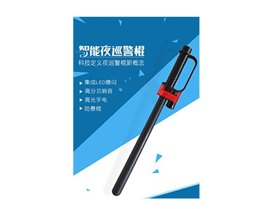 中警思創ZJSC-3035 智能夜巡警棍