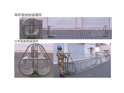 中警思創(chuàng) ZJSC-ZCLZW1封控阻隔網(wǎng)