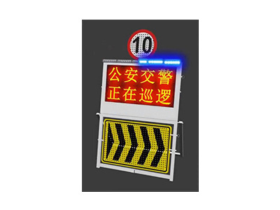 中警思創(chuàng)ZJSC-JTZS08遠(yuǎn)視距預(yù)警信息屏