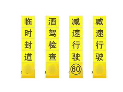 便攜式伸縮警示牌/警察查車牌ZJSC-JTZS15