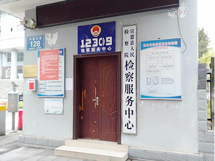 湖北省宣恩縣人民檢察院采購我單位安檢門安檢