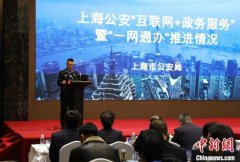 全國公安機(jī)關(guān)“互聯(lián)網(wǎng)+公安政務(wù)服務(wù)”工作會(huì)在